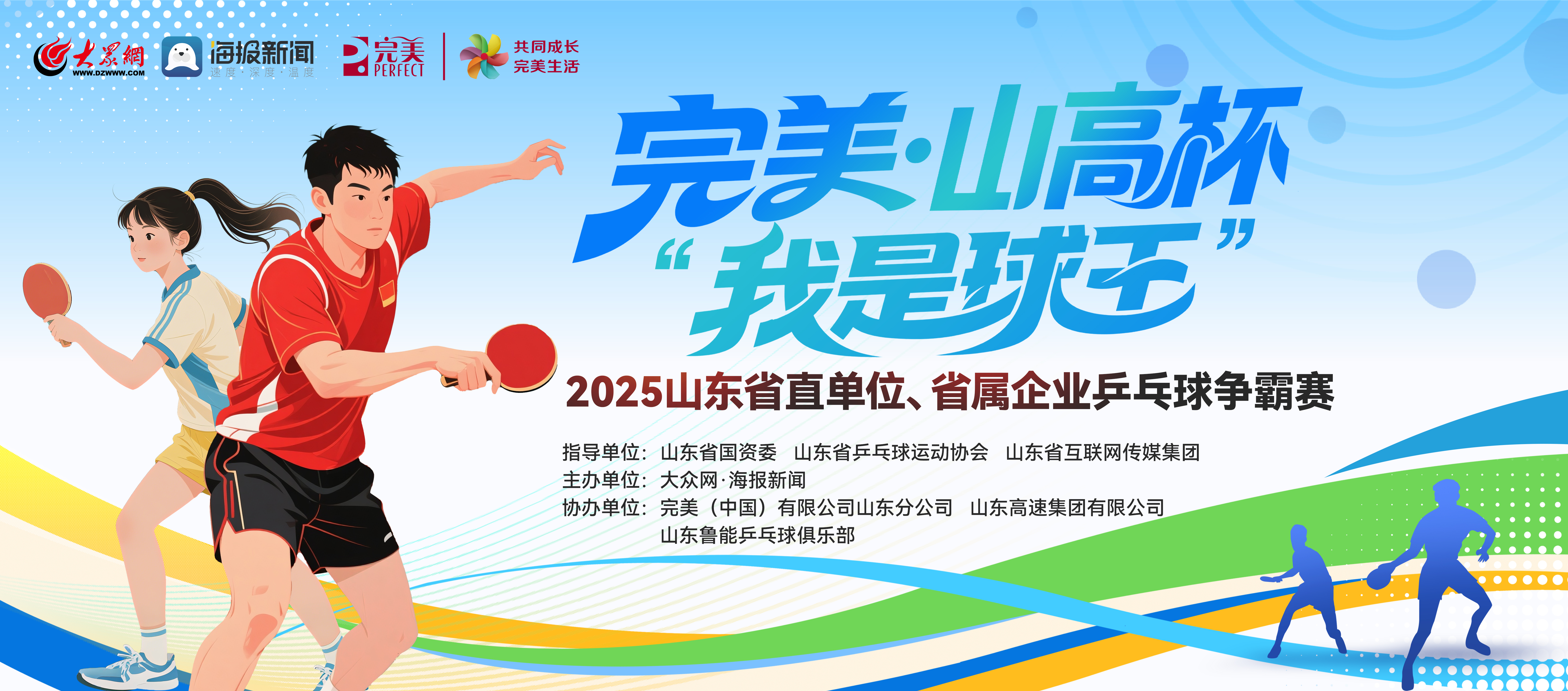 关于实力强大备战冠军，球队迎接重要比赛，势不可挡的信息